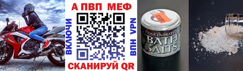 APVP Соль  Южа 