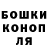 ГАШ hashish NiKiTa SiLuYaNoV