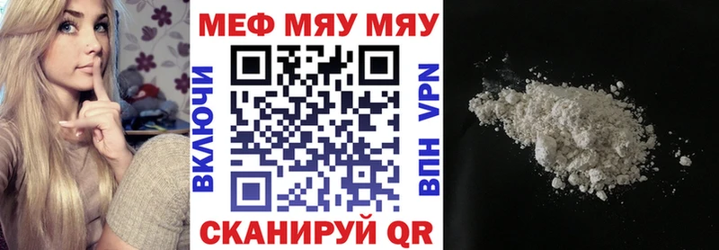 Мефедрон мука  Южа 
