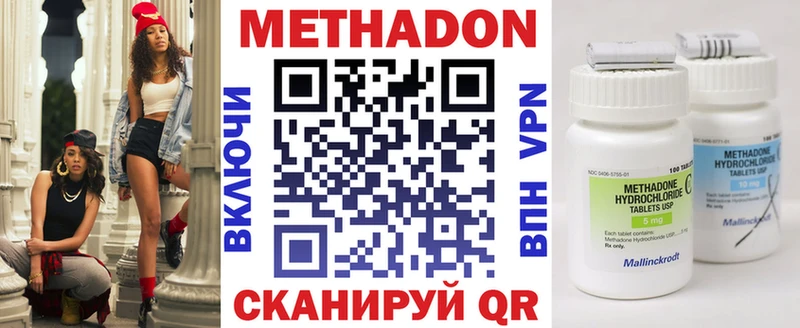 МЕТАДОН VHQ  Южа 